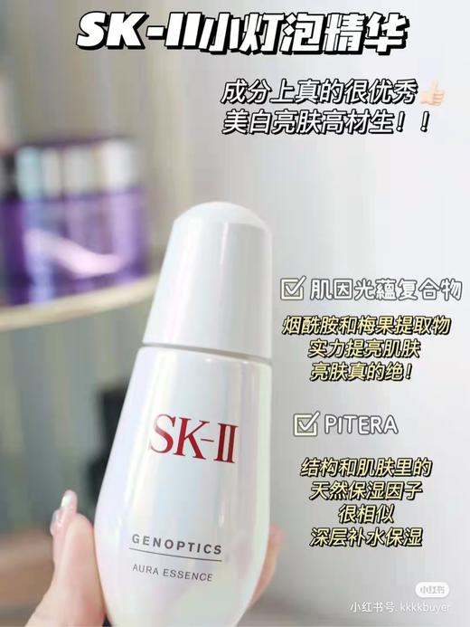 SK-II小灯泡50mL 商品图1