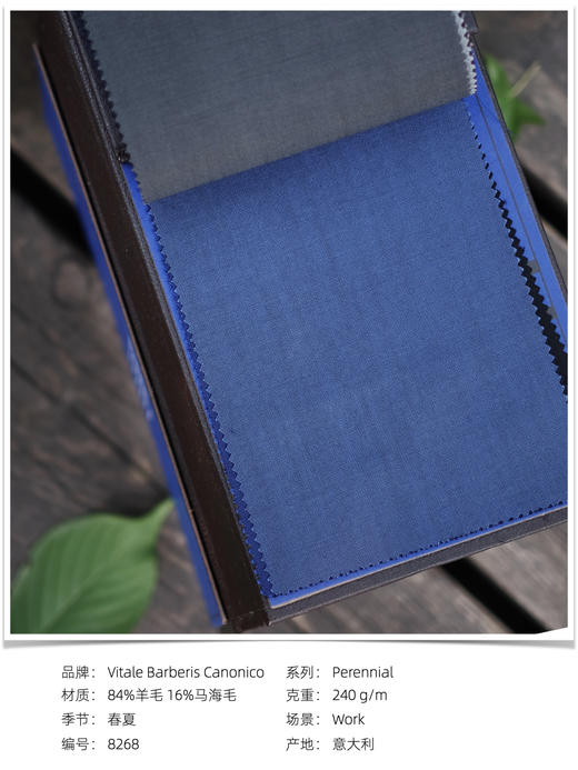 「爱好者直选8款」Vitale Barberis Canonico Perennial 澳洲美丽诺羊毛&马海毛混织全麻衬套装 商品图3