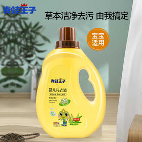 青蛙王子婴儿洗衣液（多效亲肤）2L（仅限门店自提）