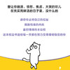 没什么大不了 ：做不被情绪支配的自己 商品缩略图3