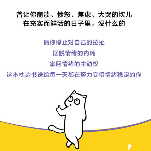 没什么大不了 ：做不被情绪支配的自己 商品图3