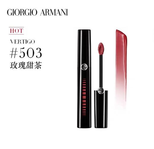 阿玛尼黑管唇釉5G镜面503 商品图1