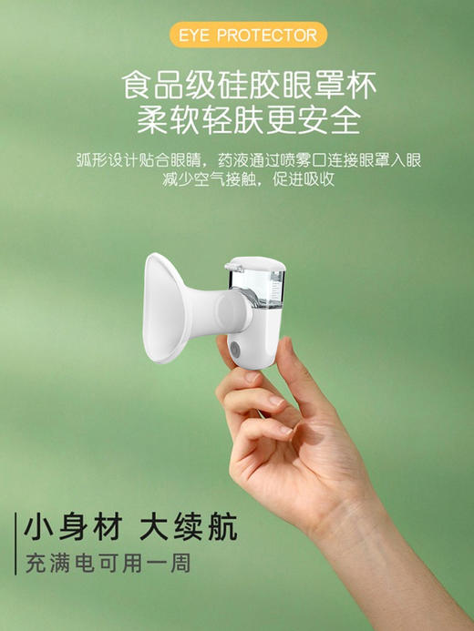 未来视界便捷式Mini润眼仪（赠一瓶洗眼液） 商品图1