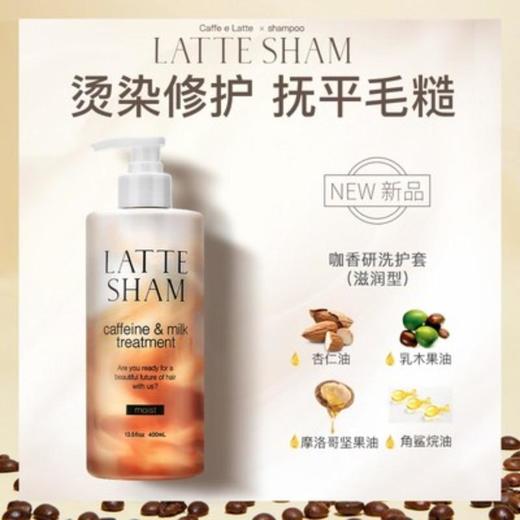 咖香研 乳铁蛋白焕活养护护发素（滋养型） 400ml 商品图0