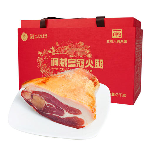 宣威火腿集团 宣字皇冠礼盒2kg 精致礼盒装 中华老字号云南特产 商品图2