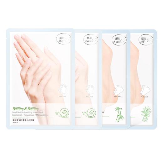 美颜美山羊奶滋润足霜50ml 商品图0