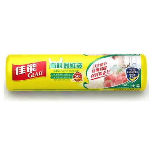 佳能100个装背心点断式食品保鲜（大） 商品图0