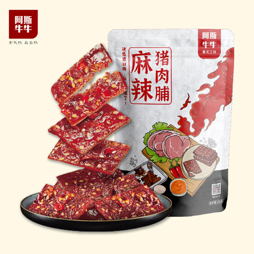 【牛牛好货】阿斯牛牛麻辣猪肉脯100g 商品图0