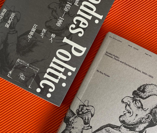 病人、医生、江湖郎中：近代英国的医疗与社会 商品图3