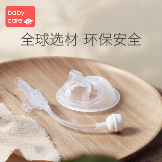 【双杯盖带鸭嘴配件，单的吸管杯】babycare婴儿学饮杯宝宝喝水杯防呛带手柄PPSU儿童鸭嘴/吸管杯 商品图1