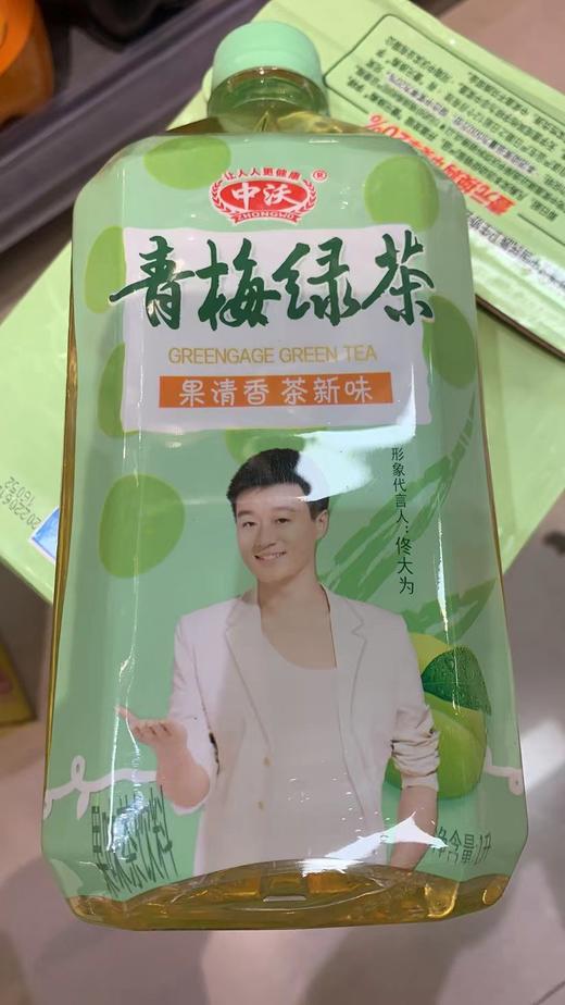 中沃青梅绿茶1升 商品图0
