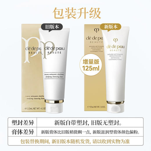 CPB/cpb 洁面膏 洗面奶 清爽型/滋润型 125ml 商品图1