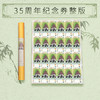 【十级封装】中国熊猫金币发行35周年纪念券（现货） 商品缩略图9