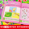 全套10册儿童找不同专注力训练游戏书3—5-6岁宝宝全脑开发思维训练走迷宫书思维逻辑训练书儿童益智早教书图画捉迷藏智力开发书籍 商品缩略图3