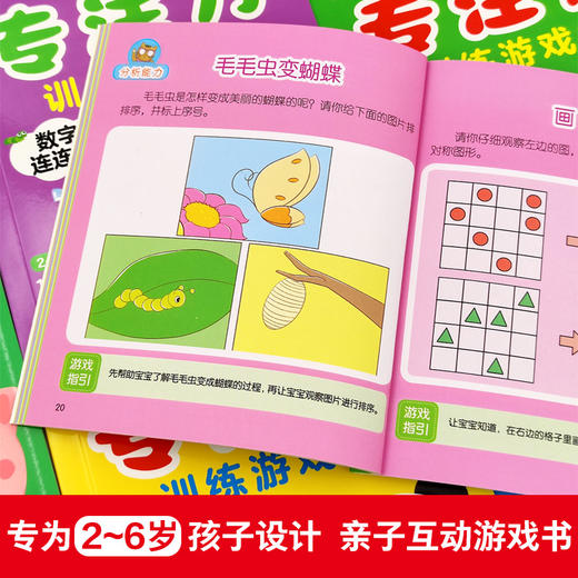 全套10册儿童找不同专注力训练游戏书3—5-6岁宝宝全脑开发思维训练走迷宫书思维逻辑训练书儿童益智早教书图画捉迷藏智力开发书籍 商品图3