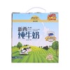 纽麦福全脂纯牛奶礼盒250ml*10 商品缩略图0