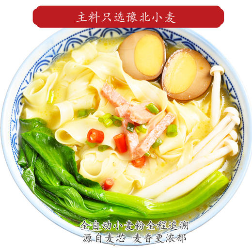 【张宝山 】铁棍山药刀削面238g*6包（口感有劲道） 商品图2