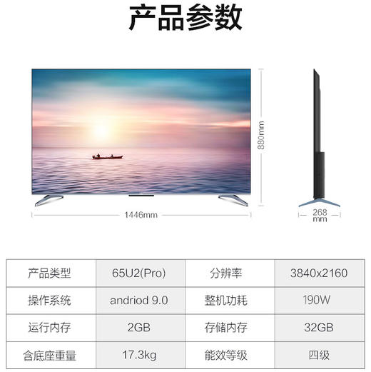 海尔（Haier）电视65U2（PRO） 商品图14