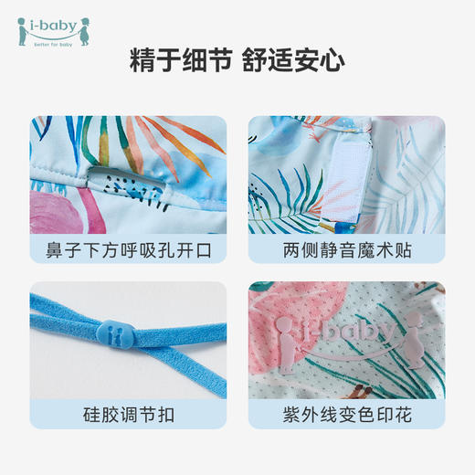 ibaby×outlast太空科技恒温儿童/成人冰感防晒面罩 商品图4