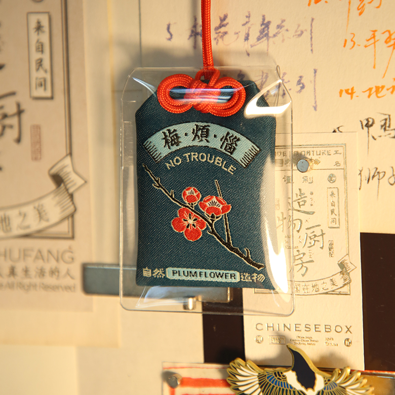 自然造物新年趣味祈福锦囊中国风刺绣平安符锦囊御守挂件4款可选