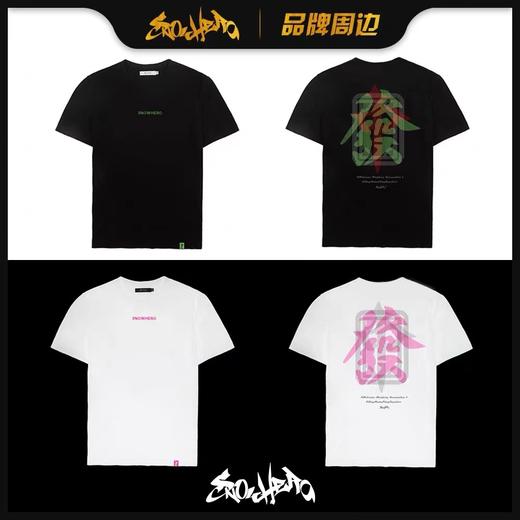 【限定周边】SNOWHERO财运亨通 短袖T恤 黑色 商品图2
