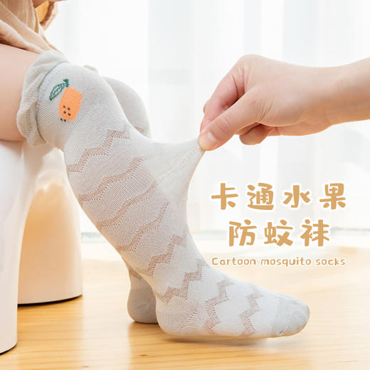 【2双装 卡通水果防蚊袜】春夏A类松口薄棉网眼卡通水果防蚊袜宝宝高筒袜婴儿长筒袜儿童袜子 商品图2