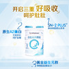 合生元贝塔星奶粉3段800g 商品缩略图4