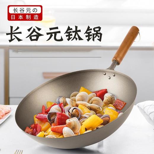 HASEMOTO 平底纯钛炒锅 30cm（单用无盖） 商品图1