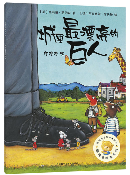聪明豆绘本—规则意识主题套装（套装共10册） 商品图1