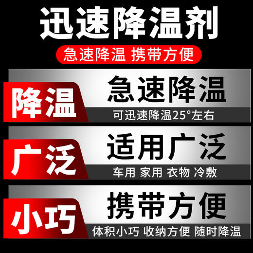 【快速降温】迅速降温剂 行走的降温小空调 一摇一喷 迅速降温喷雾喷喷凉 户外降温喷剂 商品图5