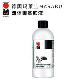MARABU流体画基底液500ML