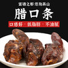恩施 大派腊口条500克 商品缩略图3