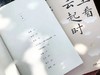 【沈从文诞辰120周年纪念文集】《沈从文生活不必慌慌张张》3册（典藏版3册，赠送相框摆台）| 一次性收齐沈从文至美之作。 商品缩略图7