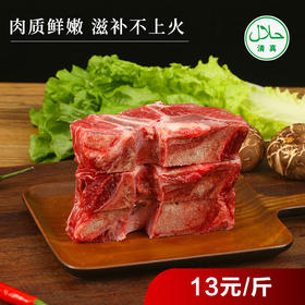 牛脊骨1300±80g/袋