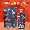 【火爆预售】茅台股份 王子戊戌狗年 十全十美 酱香型 53度 5L 商品缩略图1