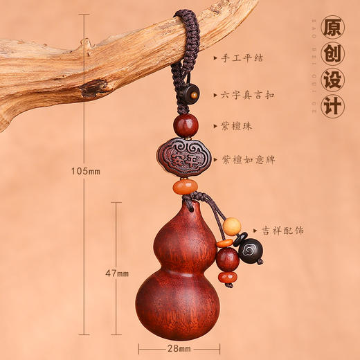 平安福禄檀木葫芦挂饰 商品图4
