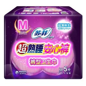 苏菲超熟睡安心裤M5P