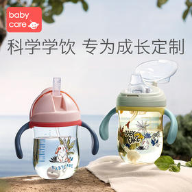 【双杯盖带鸭嘴配件，单的吸管杯】babycare婴儿学饮杯宝宝喝水杯防呛带手柄PPSU儿童鸭嘴/吸管杯