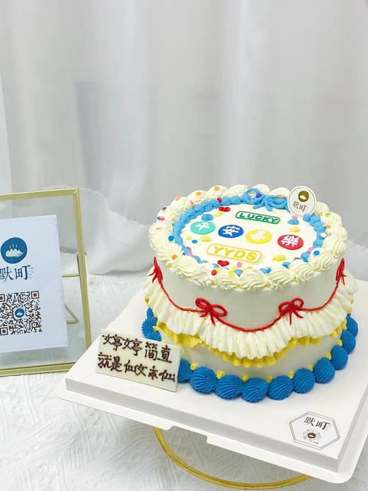 平安喜乐YYDS网红蛋糕 商品图0