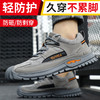 新款灰色劳保鞋男防砸防刺钢包反绒皮四季款耐磨橡胶底舒适透气安全鞋工作鞋 商品缩略图4