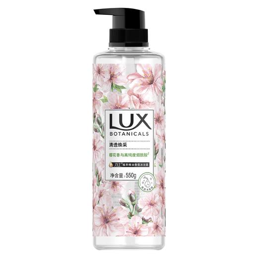 力士植萃精油沐浴露 550g 商品图5