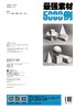 (仓发) 最强素材5000例——几何形体/重庆出版社，重庆出版集团/李家友/9787229132439 商品缩略图1