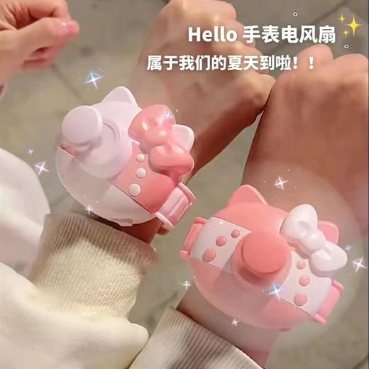 kt猫手表电风扇迷你随身便携小巧USB充电学生网红手环可爱小风扇七夕情人节 商品图0