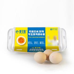 黄天鹅可生食鸡蛋10枚/盒
