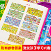 闯迷宫智力大挑战全套8册儿童思维逻辑训练书迷宫训练书找不同专注力训练4-5-6-8岁幼儿全脑开发思维训练游戏书图画捉迷藏益智 商品缩略图3