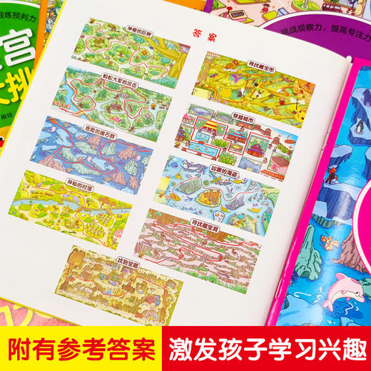 闯迷宫智力大挑战全套8册儿童思维逻辑训练书迷宫训练书找不同专注力训练4-5-6-8岁幼儿全脑开发思维训练游戏书图画捉迷藏益智 商品图3