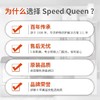 美国 原装进口 speedqueen 速比坤 陀飞轮平衡美式滚筒洗衣机烘干机 单机套机 商品缩略图4