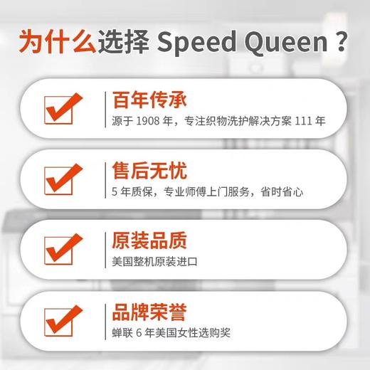 美国 原装进口 速比坤 speedqueen 陀飞轮平衡滚筒洗烘一体叠加机--不锈钢 商品图7