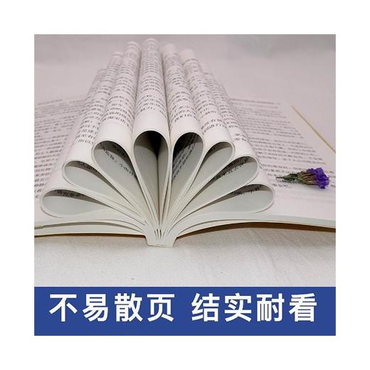 求人不如求己 自强自立活出强大的自己让瞧不起你的人高攀不起自我价值提升自控力修养心灵青春文学励志畅销书 商品图3