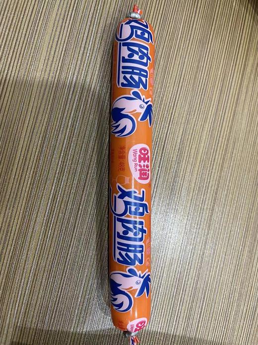 旺润鸡肉肠 10根 商品图0